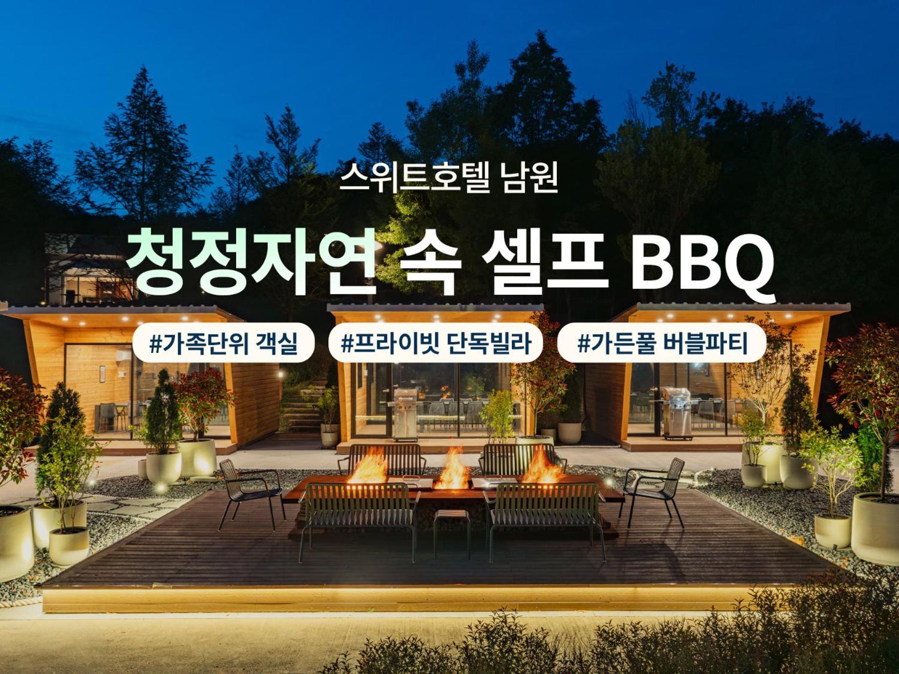 โรงแรมเดอะสวีทส์ นัมวอน Namwon ภายนอก รูปภาพ